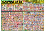 リアル情報