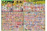リアル情報