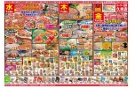 日替わりセール