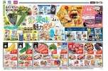 じもと山口フェア　美味しい魅力発見！