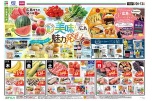 じもと広島フェア　美味しい魅力発見！