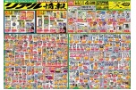 リアル情報