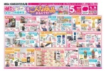 レディースアイ