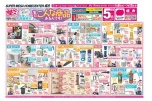 レディースアイ