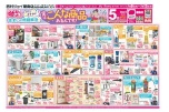 レディースアイ