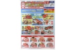 激安大特価市開催