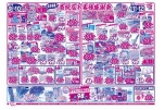 全店協賛！斎院店お客様感謝祭