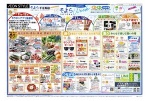 そよらＷｅｅｋ