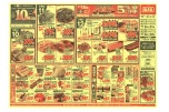 日替わりセール