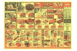 日替わりセール