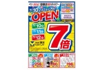 ｍａｃ国領店　７／１０(金)リニューアルＯＰＥＮ