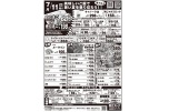 美味しいご飯で暑い夏を乗り切ろう！！