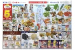 夏の涼味　ごちそう市