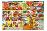 日替わりセール