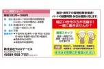 施設・病院での調理経験者優遇！