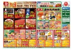 超目玉市