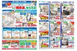 エコリフォームすると補助金がもらえる！