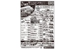 夏のビックプレゼント！