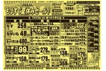 もうすぐ夏休みセール！