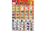 人気メーカーギフトがお買い得！最大８１％ＯＦＦ！