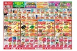今がお買い得！爆安セール！