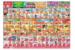 今がお買い得！爆安セール！