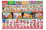 今がお買い得！爆安セール！