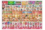 今がお買い得！爆安セール！