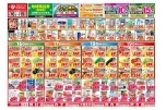 今がお買い得！爆安セール！