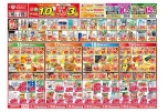 今がお買い得！爆安セール！