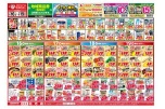 今がお買い得！爆安セール！