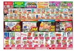 今がお買い得！爆安セール！