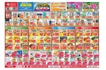 今がお買い得！爆安セール！