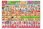 今がお買い得！爆安セール！