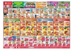 今がお買い得！爆安セール！