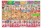 今がお買い得！爆安セール！