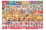 今がお買い得！爆安セール！