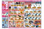 ３５周年祭