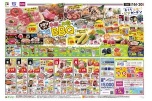 ３連休は！！手軽にお庭でＢＢＱ
