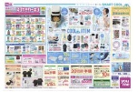ゆめアプリ　スゴイ！！クーポン