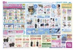 ゆめアプリ　スゴイ！！クーポン