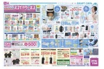 広島店・廿日市店・LECTの地元広島全力セール