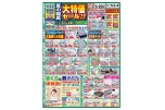 夏の寝具大特価セール！！