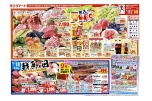 夏突入ＢＢＱ特集