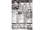 夏のビッグプレゼント！
