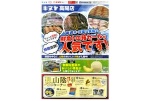 毎週木・日曜日実施の鮮魚トロ箱セールが人気です！
