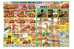 週末ビッグチャンス！土日限定特売市