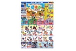 おもちゃ＆ゲームで夏休みを楽しもう！