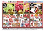 日替わりセール