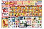 ハートｗｅｅｋ感謝ＳＡＬＥ！！